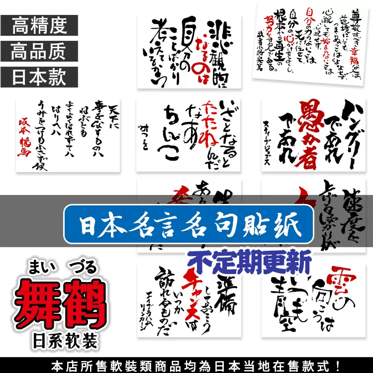 日料店通用高级室内软装背胶经典白底手写风格日文