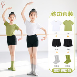 Children's Dance Clothing Basic Training Set Short-Sleeved White Practice Clothes Girls' Long-Sleeved Chinese Dance Latin Dance T-Shirt Tops