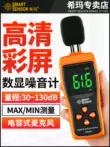 Xima decibel mét máy đo tiếng ồn hộ gia đình máy đo tiếng ồn máy dò tiếng ồn đo âm lượng decibel mét đo âm thanh Máy đo tiếng ồn