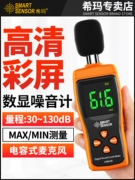 Xima decibel mét máy đo tiếng ồn hộ gia đình máy đo tiếng ồn máy dò tiếng ồn đo âm lượng decibel mét đo âm thanh