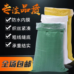 Waterproof Woven Bag, Extra Thick Double-Layer Melon Seed Courier Lining Storage Bag, Moisture-Proof, Inner Film and Inner Liner Snakeskin Bag