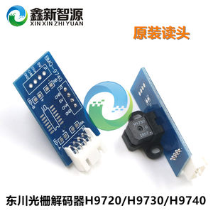 
Dongchuan UV machine grating decoder H9730 Konica 512/512I flat printer grating sensor