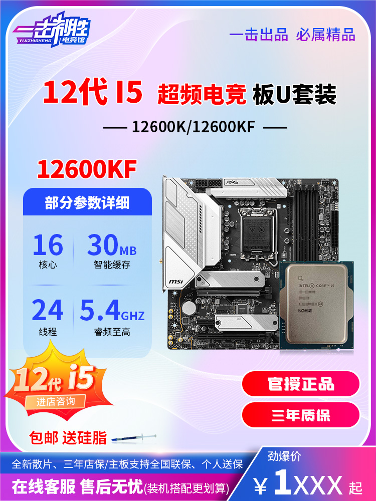 H610 B660 B760M Z790  CPU Ʈ Ե  12 I5 12600KF  Ĩ-