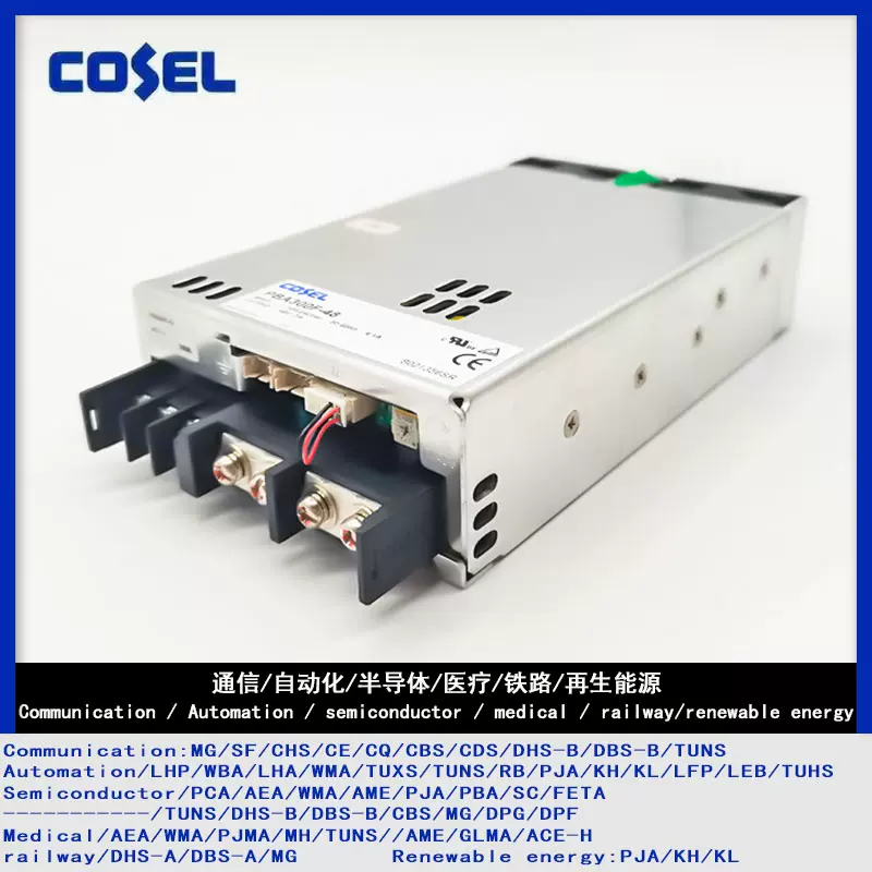 COSEL科索电源PBA150F 300F 600F 1000F 1500F-9-12-15-24-36-48-Taobao