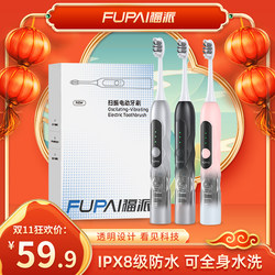 [Birthday Gift] Fupai Sonic Electric Toothbrush with Soft Bristles, Rechargeable, Sonic Vibration, Couple Set for Men and Women