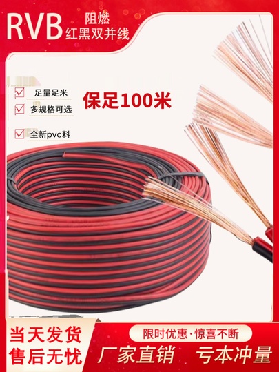 Elfen Lied Figure Cable Electrico 2x12 Awg Cordon Tsj Negro | La ...