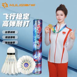 Cooliqi Badminton Balls, Pack of 12, Durable Goose Feather Balls, Stable and Wind-Resistant, Not Easily Damaged, Specialized for Competition and Training