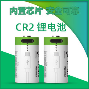 
CR2 rechargeable lithium battery 3.7V Polaroid CCD rechargeable camera instrument instrument flashlight universal battery