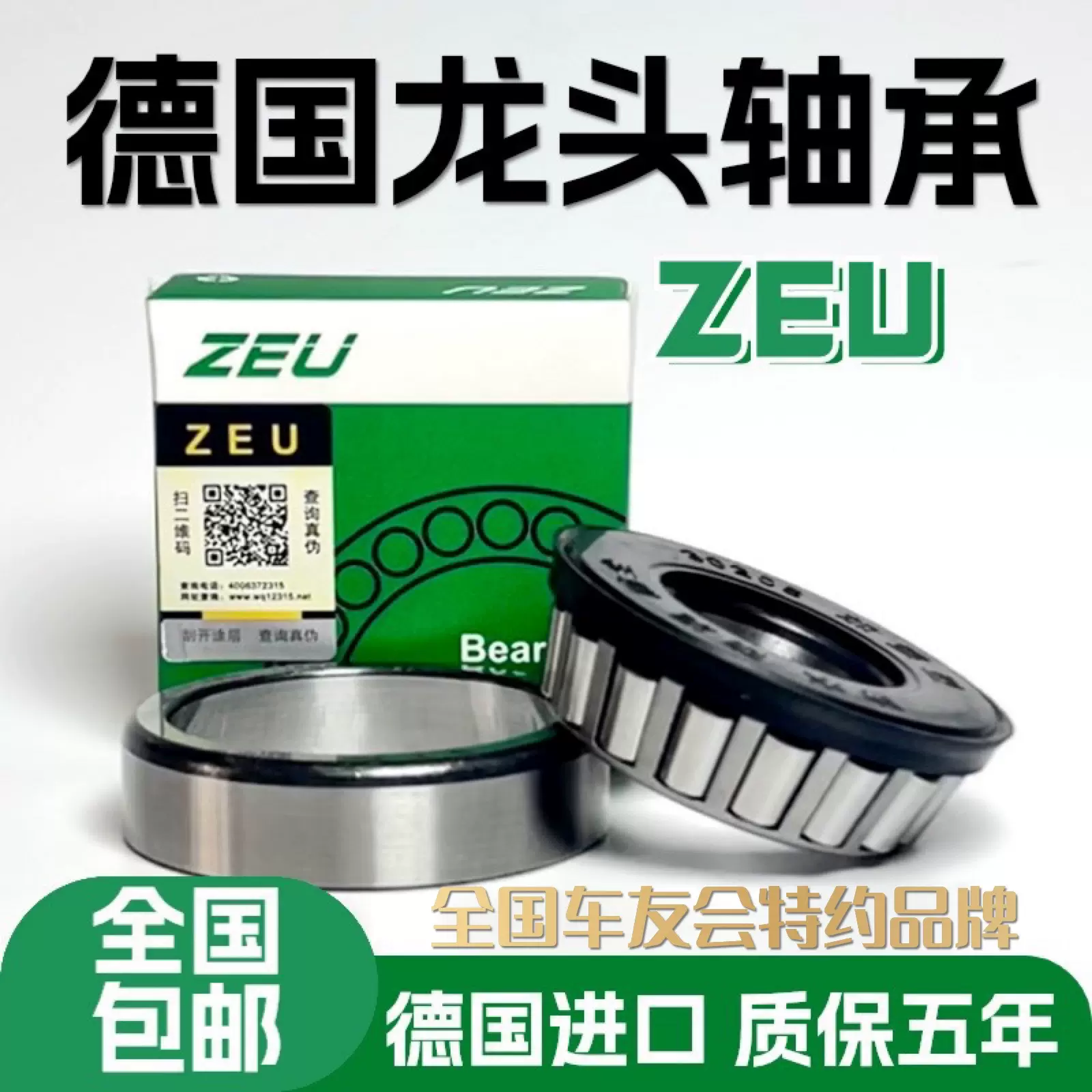 适用川崎ZX6R 636 ZX7R 9R 10R Z900 Z1000龙头方向锥形压力轴承