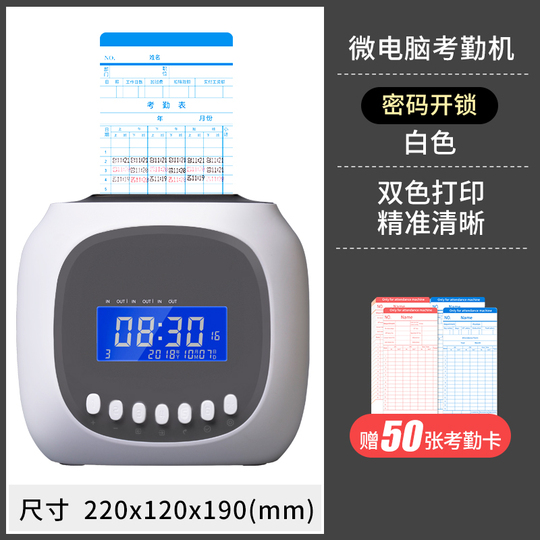 Grozzie M880 紙カード打刻機 - 工場＆従業員タイムクロック