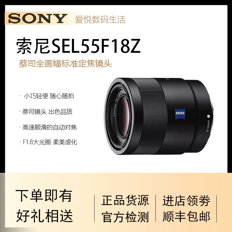 SONY 単焦点レンズ 中古 保証 ソニー Sonnar T* FE 55mm F1.8 ZA