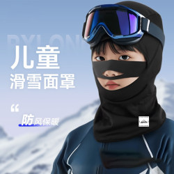 Children's Ski Mask, Warm Hood, Men's and Women's Adult Quick-Drying Breathable Cycling Windproof and Cold-Proof Face and Nose Protection Equipment
