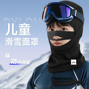 
Children's ski mask warm headgear for men and women adults quick-drying breathable riding windshield and cold protection face protection nose equipment