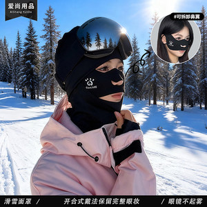 
New ski mask, windproof, cold-proof, breathable, face protection, warm, fog-free, nose protection, neck protection, men's mask, ski equipment, women's