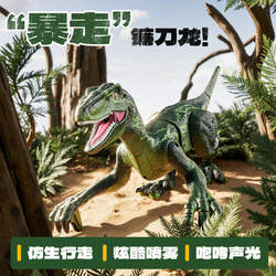 Extra large remote-controlled dinosaur toy model that can move, walk, and scream, simulated animal spray, children's toy gift