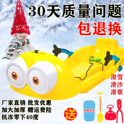 Children's Sled, Outdoor Skating Sled, Ice Sled, Double Thickened Snowboard, Grass Sled, Kids' Snow Play Tool