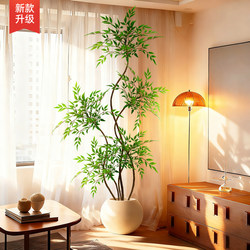 Artificial Green Plant Decoration, Simulated Nandina Bamboo, Large Indoor Potted Plant, Floor-Standing Ornament for Living Room, Light Luxury High-End Artificial Plant