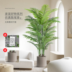 Simulated Green Plants, Fake Plants, High-End Light Luxury Large Indoor Potted Plants, Decorative Ornaments, Areca Palm Simulated Flower Decorations