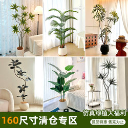 Clearance Sale of High-End Luxury Decorative Artificial Green Plants, Large Living Room High-Quality Simulated Indoor Floor-Standing Potted Plants, Fake Trees