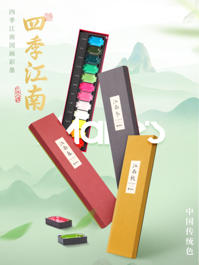 江南春日　春夏秋冬・ 水彩画セット マリーズ フォーシーズンズ 江南 12色 インクセット - 中国画 顔料