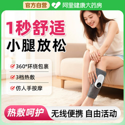 Leg Massager with Heat Therapy for Calf Muscles, Varicose Veins in the Feet, Fully Automatic Kneading of Meridians, Relaxation and Soothing Device