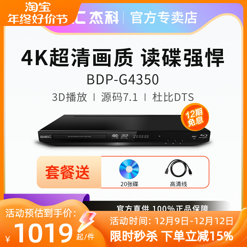 GIEC | JIECO BDP-G4350 Ǯ  4K 緹 ÷̾ DVD ÷̾ 3D HD ϵ ̺ ÷̾-
