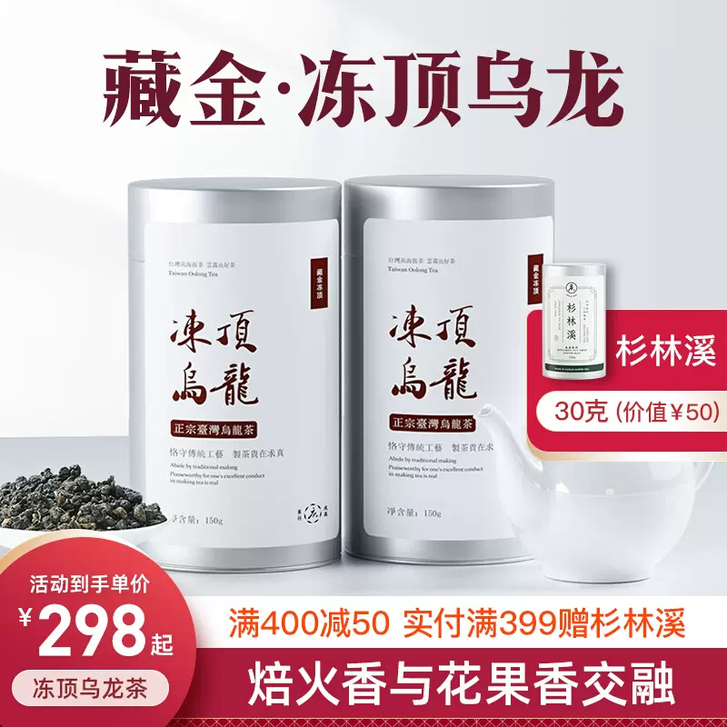 売り販促品 台湾烏龍茶 特級 凍頂烏龍茶 300g 中国茶