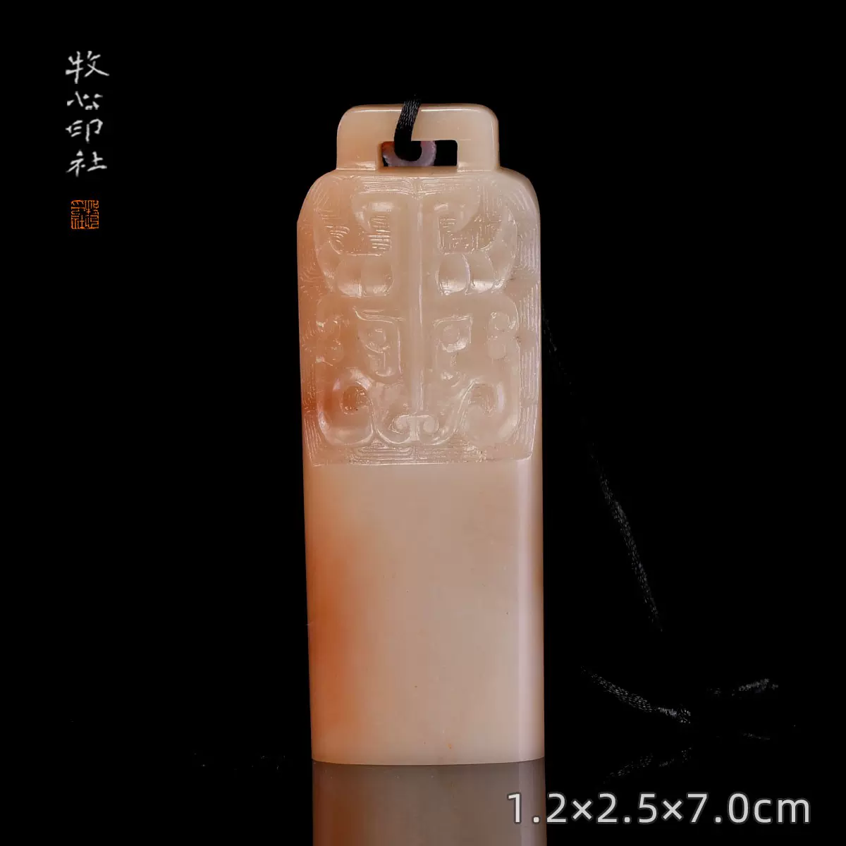 壽山芙蓉石博古饕餮手工篆刻成品章書法定製石料1.2x2.5x7.0cm