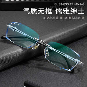 
Frameless glasses for men with myopia ultra-light blue light can be equipped with eye frame eye protection eye cutting edge color changing frame glasses