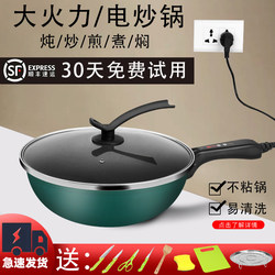 Electric Frying Pan for Home Use, Multifunctional Electric Cooking Pan, Integrated Electric Pan, Non-Stick Pan for Dormitory Use, Plug-In Electric Frying Pan