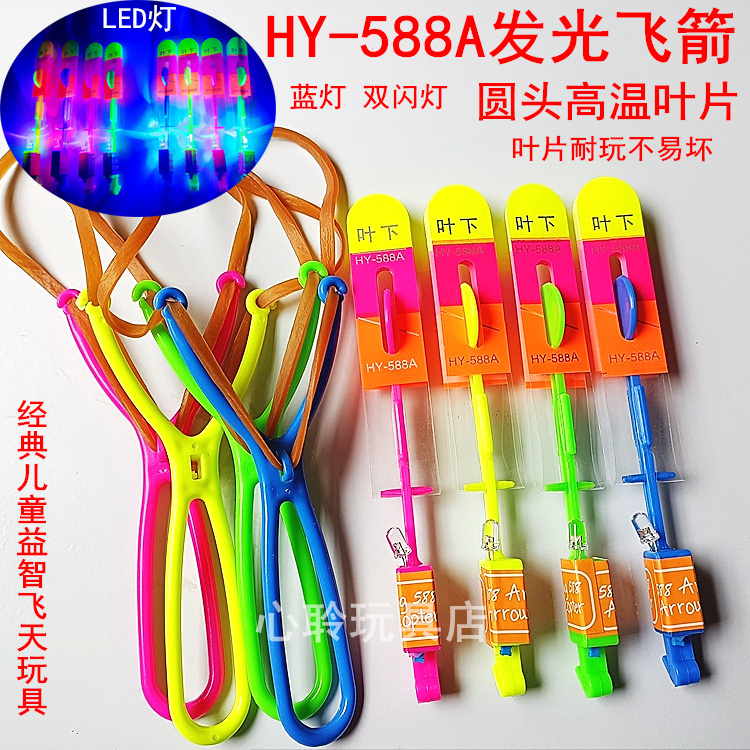  ձ Ӹ  ߿  峭 Ʒ HY-588A  ߱  ȭǥ