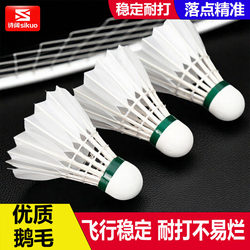 Badminton 12-Pack, Durable, Genuine, Not Easily Broken, Goose Feather, Indoor and Outdoor Competition, Windproof Training Balls, 6 Pieces