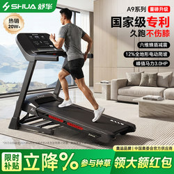 Shuhua Treadmill A9 Home Use Shock Absorbing Silent Foldable Climbing Small Indoor Gym Special 9119P