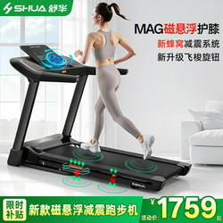 Shuhua E1 Home-Use E3 Smart Treadmill 9119P Suspension Shock Absorption A9 Sports Weight Loss Fitness Equipment T199P