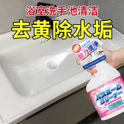 Sink Cleaner, Washbasin Cleaning Magic Tool, Bathroom Ceramic Washbasin Cleaning Agent, Washbasin Cleaning Solution
