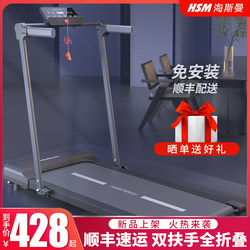 Shuhua Official Website Flat Treadmill for Home Use, Small Indoor Smart Home Electric Equipment, Foldable Walking Machine