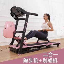 Shuhua Official Website Treadmill Rowing All-In-One Machine Two-In-One Household Foldableable Multi-Functional Silent Slope Adjustment