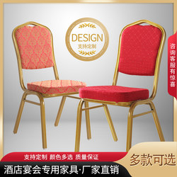 Hotel Chair, General Chair, Banquet Chair, Crown Vip Chair, Conference Aluminum Alloy Chair, Red Backrest Chair, Custom Electroplated Chair