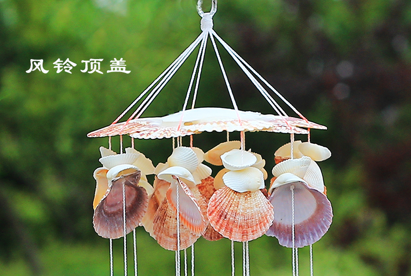 エーゲ海の貝殻ウィンドチャイム - 天然コンキ貝海洋工芸品
