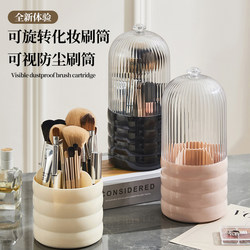 Cosmetic Storage Box Rotating Dust-Proof Makeup Brush Storage Tube Dressing Table Desktop Pen Holder Lipstick Eye Shadow Storage Rack