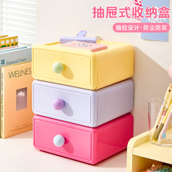 Dopamine Desktop Storage Box Drawer-Type Desk Stationery Organizer Office Desk Entryway Miscellaneous Storage Rack