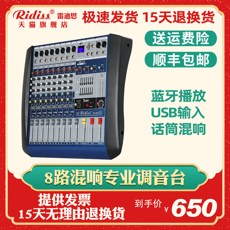 RIDISS ES-802 USB  ȿ ִ 8  ͼ ȸ   -