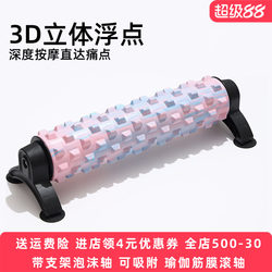 Foam Roller with Stand, Roller Rack, Yoga Column, Calf Roller, Spiked Roller, Fascia Support Bearing for Women and Men