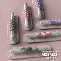 Lingya Fascia Stick Muscle Stretching Roller Stick Handheld Yoga Stick for Lactic Acid Muscle Soreness, Leg and Calf Rolling Gear Pain Relief