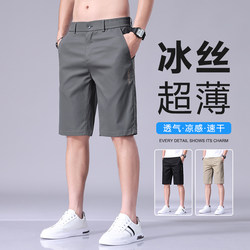Men's Summer Thin Ice Silk Shorts, Loose Straight Casual Five-Point Pants, Versatile Quick-Dry Sports Shorts for Men