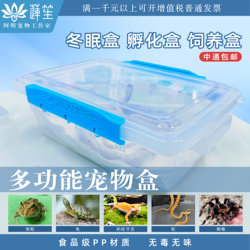 Liansheng Winter Hibernation Box, Incubation Box, Breeding Box, Maternity Box, Multifunctional Pet Snake Box, Reptile Spider Snake Box