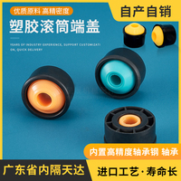 Plastic Roller End Cover | Bearing Plastic Seat For Dust-Proof Rollers | Nylon Rubber Coated | Logistics Machine Idler