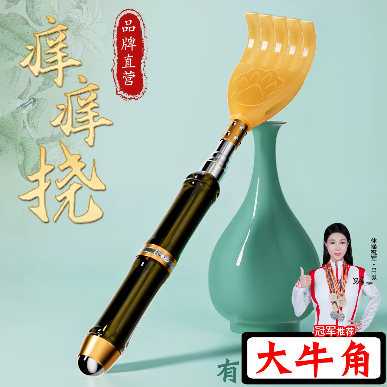 天然角痒痒挠伸缩不求人抓背神扒背抓痒全身背部耙老头/88