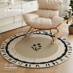 Rocking Chair Special Mat, Round Living Room Lazy Sofa Recliner Carpet, Washable and Wipeable, Computer Chair Foot Pad