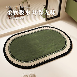 Bathroom Absorbent Floor Mat, Diatomaceous Earth Foot Mat for Toilet, Non-Slip Carpet for Bathroom Entrance, Special Mat for Bathing